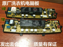 Hong Kong XQB60-6098B XQB56-1988B washing machine Board QS431T