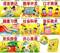 Kindergarten teaching materials with books full set of Yingzi Eupshu Big class Classes in class Pre-class Pre-class textbooks Modern publishing houses
