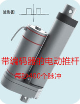 Electric push rod with encoder TGA-Y two-phase pulse output push rod motor 900N 12-48V
