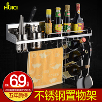 Huicai 304 stainless steel kitchen shelf storage rack Storage rack Seasoning rack Knife rack Pendant supplies shelf