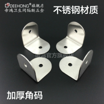Public Health Interval Break Accessories Toilet Partition Hardware Connectors 90 Degrees Stainless Steel Angle Code Right Angle