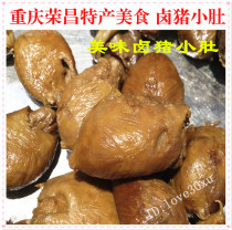 Chongqing Rongchang specialty cuisine Ronaldo goose family marinated pork belly pork belly salted pork belly sallow meat cooked food 250g