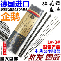 German Penguin brand wire saw Wire saw wire saw pull flower saw blade Woodworking saw blade spiral tooth U-shaped saw blade