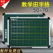 Magnetic writing board 50*70 childrens small blackboard teaching field character grid drawing board teaching double-sided green board