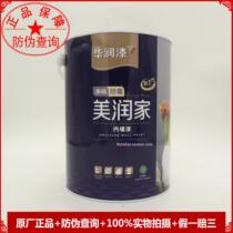 China Resources paint beauty run home clean taste mildew interior wall paint S10000G-5L (latex paint) hot sale anti-counterfeiting