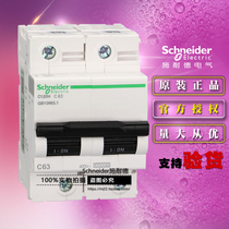 New Original Schneider A9N19801 small circuit breaker C120H 2P C63A air switch