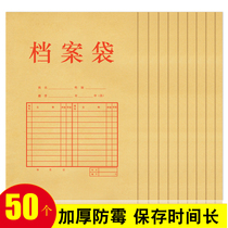Dili 5952 yellow Kraft paper file bag pure pulp paper information bag office supplies 50 prices