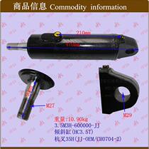 Tilt cylinder (HC3 5T)-Hangcha 35H-JJ-PJ* forklift front and rear telescopic cylinder top ear ring oil seal assembly
