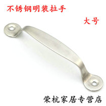 Industrial open stainless steel small handle modern simple handle wardrobe cabinet door handle drawer handle