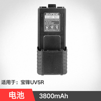  Baofeng UV5R Walkie-talkie battery upgraded version 3800 mAh battery electric board UV5R large capacity battery