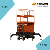 (High-end products) Juffy brand SJY scissor lift platform movable platform
