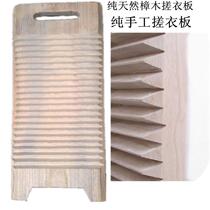 Camphor wood solid wood washboard laundry board fragrance original ecological camphor wood thickened whole piece made large and small non-slip washboard