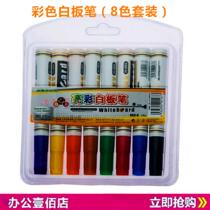 Hero 8 Colors Suit Office Color White Board Pens Children Safe Non Toxic Erasable 8-color white board pen 893-8