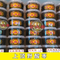 3 pieces of Shantou cuisine authentic big sunshine old brand top top Wild Mountain jujube New Year snacks nuts
