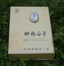 2017 New Anji white tea gift box 250g gift box rare white tea empty box yellow ripples