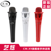 New Yixuan X9 handheld condenser microphone x9 singing and shouting Mai fake one penalty ten