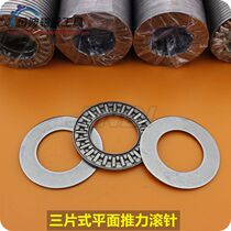 Three-piece thrust needle roller bearing AXK0821 1024 1226 1528 1730 2035 2542