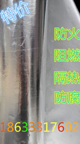 Flame retardant glass fiber cloth aluminum foil adhesive tape self-adhesive type roof insulation film high temperature resistant aluminum foil shading light reflecting film