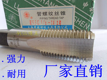 55-degree tube threaded wire tap water pipe tooth wire cone works G ZG 1 points 2 points 3 points 4 6 points 1 inch