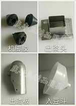 Linghai Machine Shenyang Machine Inlet Bean Bucket Feet Drawing Plate Out Paper Grinding Machine Accessories 150