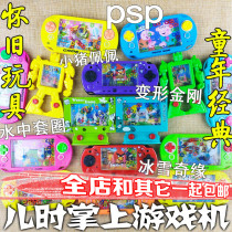 Post-80s Classic Nostalgia Childhood Memories Children's Palm Pinball Ring Machine Water Machine Ring Game Toy