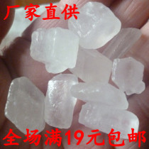 First-class single crystal rock sugar 500g pure rock sugar stewed porridge silver fungus soup companion bulk bag full of 19 yuan