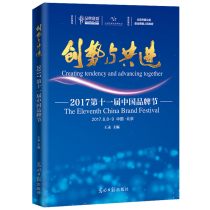 Genuine spot creation and progress Wang Yongzhe brand strategy research to create China