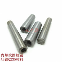 GB120 internal thread cylindrical pin positioning pin M6M8M10M12M16M20