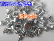GB30 National Standard Galvanized Outer Hexagon Bolt 4 8 Class galvanized hexagonal head screw pair knockout bolt M5 series