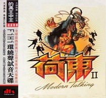 Dj Dance Model The King of the High King-Hedong DTS-CD 5 1 Channel T243