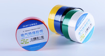 Electrical tape electrical accessories flame retardant tape PVC tape insulation tape 10 meters electric tape