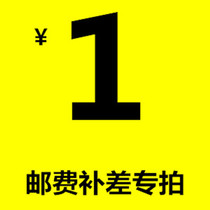Freight to fill the post of the link