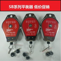 SUPER balance electric screw balancer SB2000 electric batch tension spring hanging wind batch toolmate kg