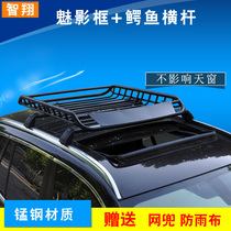 Suzuki Vitra scenery 580 BMW X1X3 Southeast DX7 scenery 580 Hyundai IX25 Haver H6 luggage rack