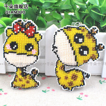 Cross stitch keychain full beaded full beaded couple small pendant cute handmade self embroidered animal giraffe