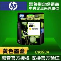 (Original)Original HP9392A HP88 ink cartridge for HP7590 K5400 HP L7580