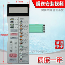 Key switch membrane switch touch switch control panel MD-2270EGC microwave oven panel
