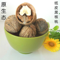 Xinjiang dried fruits Aksu thin leather walnut raw ecological great walnut 500 gr pure natural water-free no-process