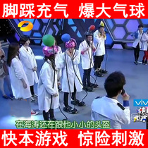 Step on the inflatable balloon team building game props expansion training props promotion warm-up annual meeting shaking net red toys