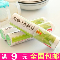 2194 supermarket refreshing bag thickened food refreshing bag food bag with roll bag fruit refreshing bag (50 only)