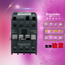 Original Schneider 3-level contactor AC 6A 0601 LC1N0601Q5N AC380V 50Hz