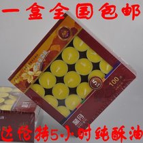 Free garden Bodhi Bodhi lamp pure butter lamp candle 100 vegetable oil 5 hours ritual Buddha candle