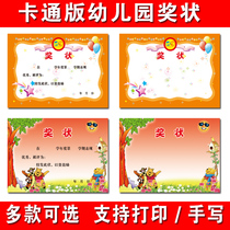 Kindergarten Medal Paper Cartoon Award Customized Creative Award Childrens Praise Letter