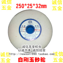 White corundum grinding wheel WA grinding wheel 250*25*32 60#-80# grinding white steel knife grinding wheel White grinding wheel