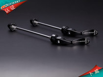 Kinesis Bu Wei mountain bike bicycle aluminum alloy wheel set quick disassembly Rod Rod KQR150