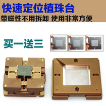 Fast automatic positioning planting ball table BGA chip universal planting bead solder ball back to repair table steel network planting tin table to send steel mesh