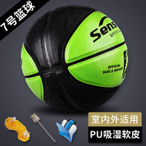 St. Ston basketball No. 7 ball high elasticity student game training Blue Ball 5 children leather feel outside