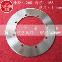 Round blade 260*158*1 4 split paper round knife thin knife paper machine blade corrugated paper trimmer single knife