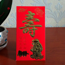 Birthday Red Bag Lilly Golden Bag is Sealed Birthday RMBone thousand Paper Red Bag