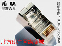 Promotional specials Yonglian Class 6 Gigabit Shielding Crystal Head Gold-plated Pure Copper Class 6 100 Boxes